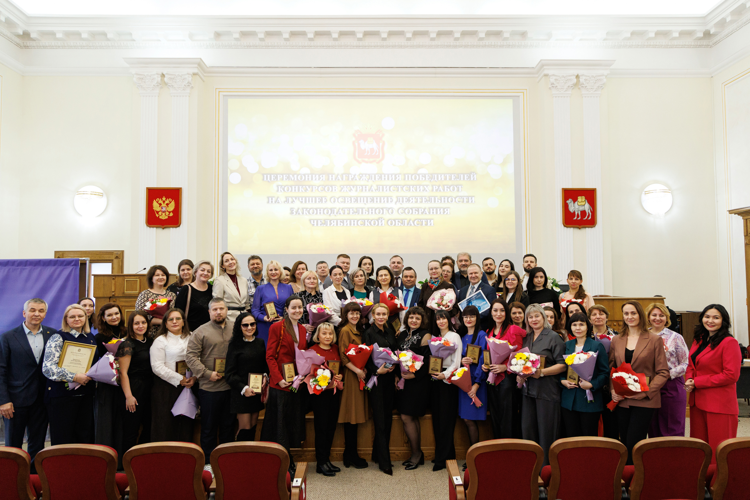Законодательное Собрание Челябинской области отметило 37 лучших журналистов 
