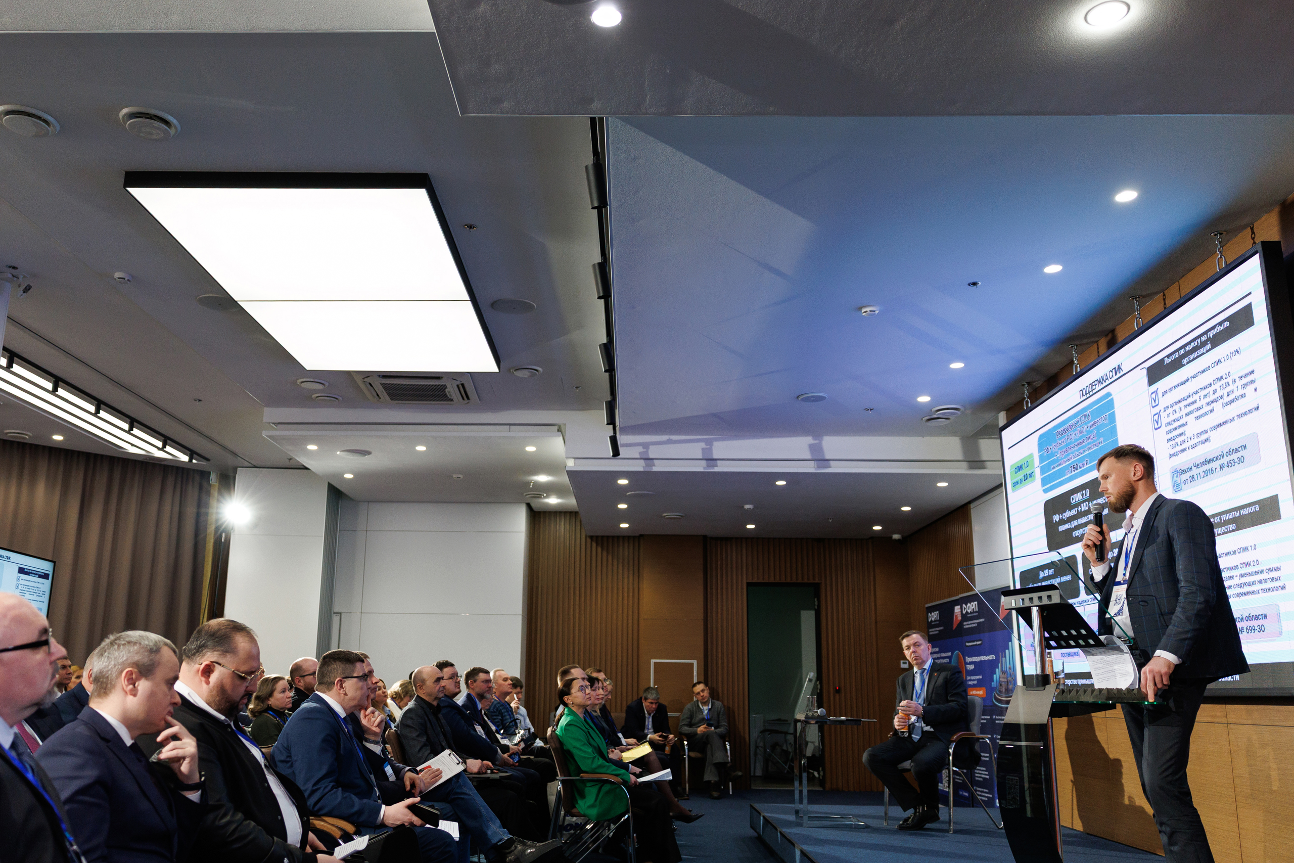 Инструменты поддержки промышленности обсудили на областной конференции