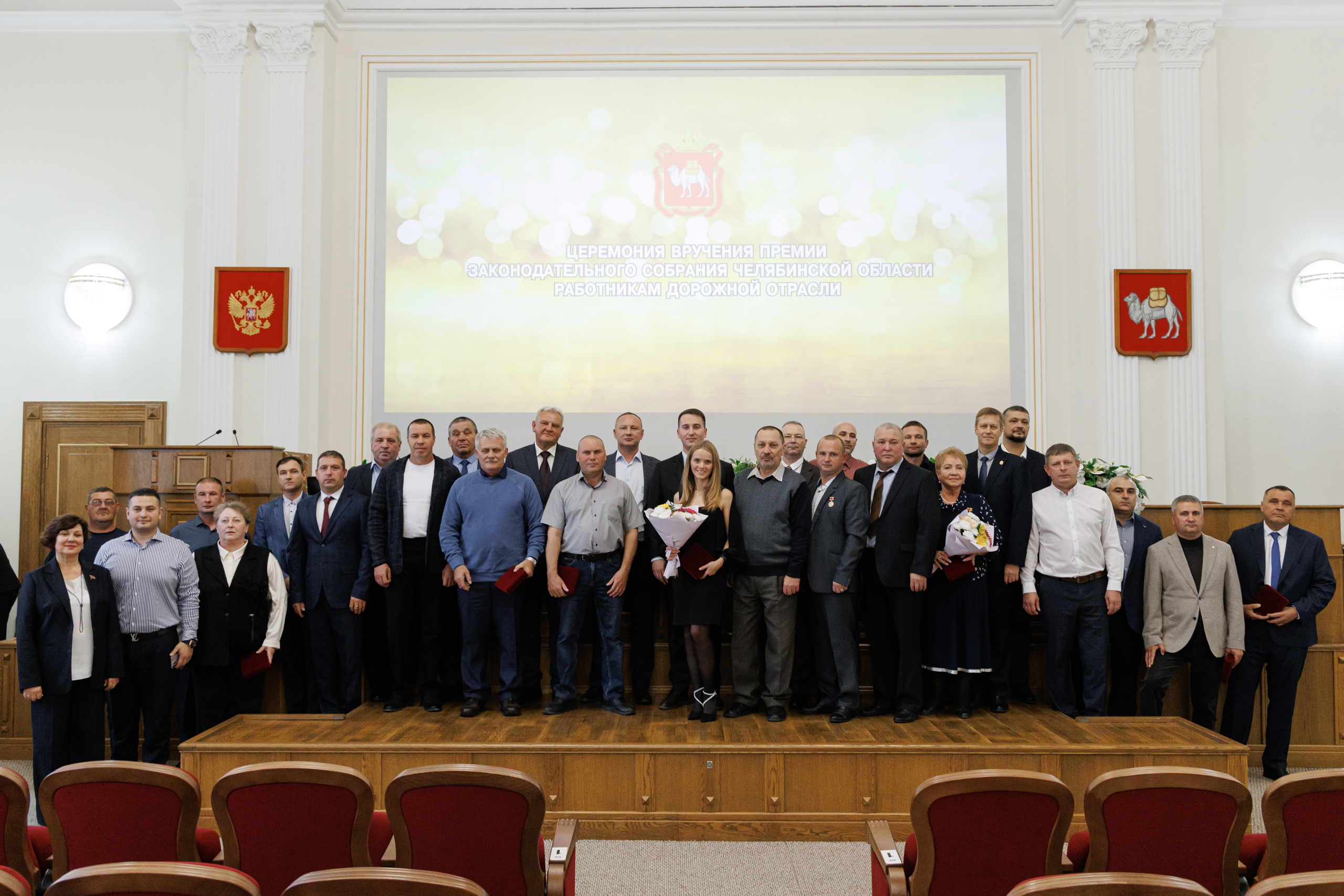 В Законодательном Собрании вручили премию работникам дорожной отрасли