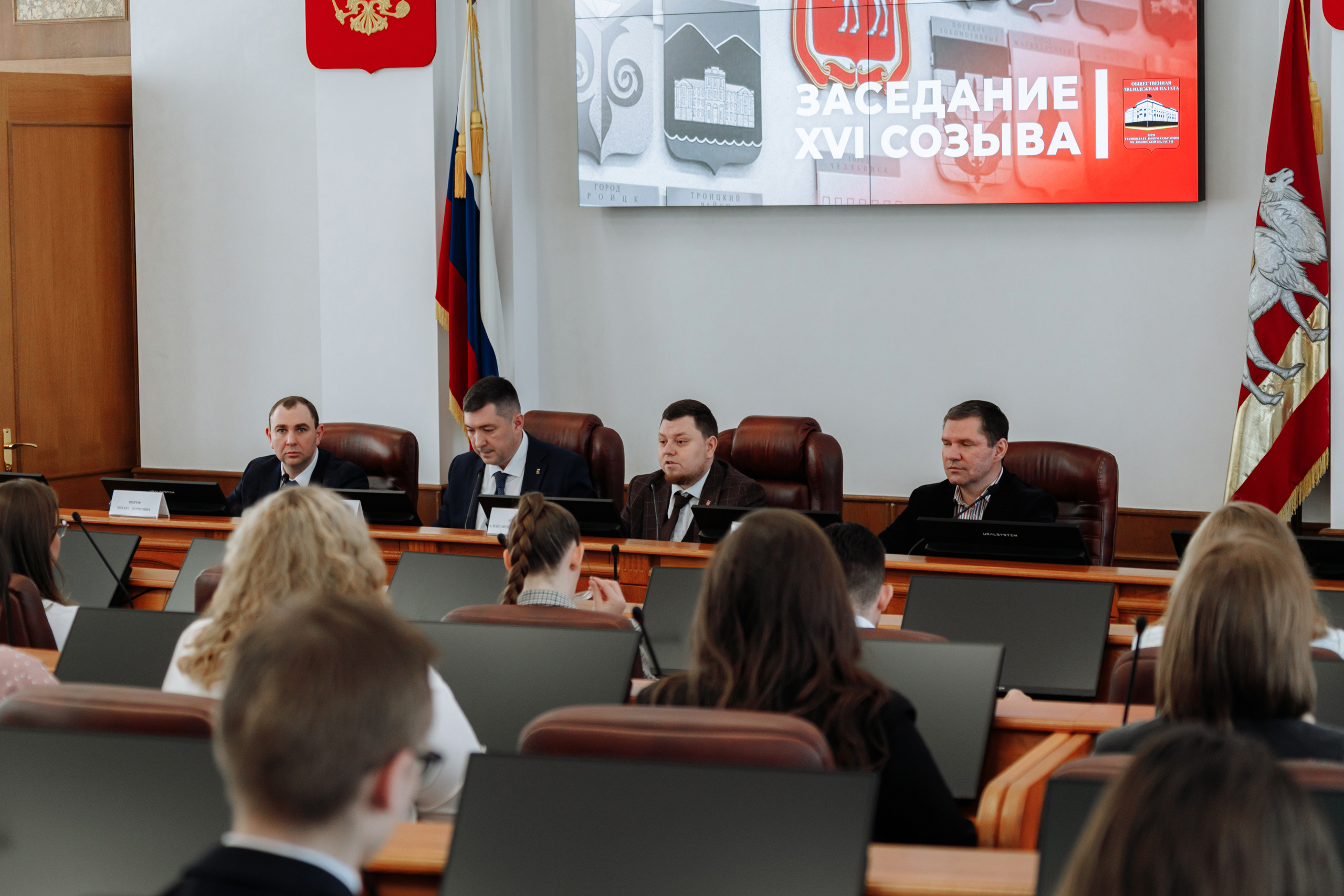 Состоялось первое заседание XVI созыва Общественной молодежной палаты при Законодательном Собрании Челябинской области Состоялось первое заседание XVI созыва Общественной молодежной палаты при Законодательном Собрании Челябинской области