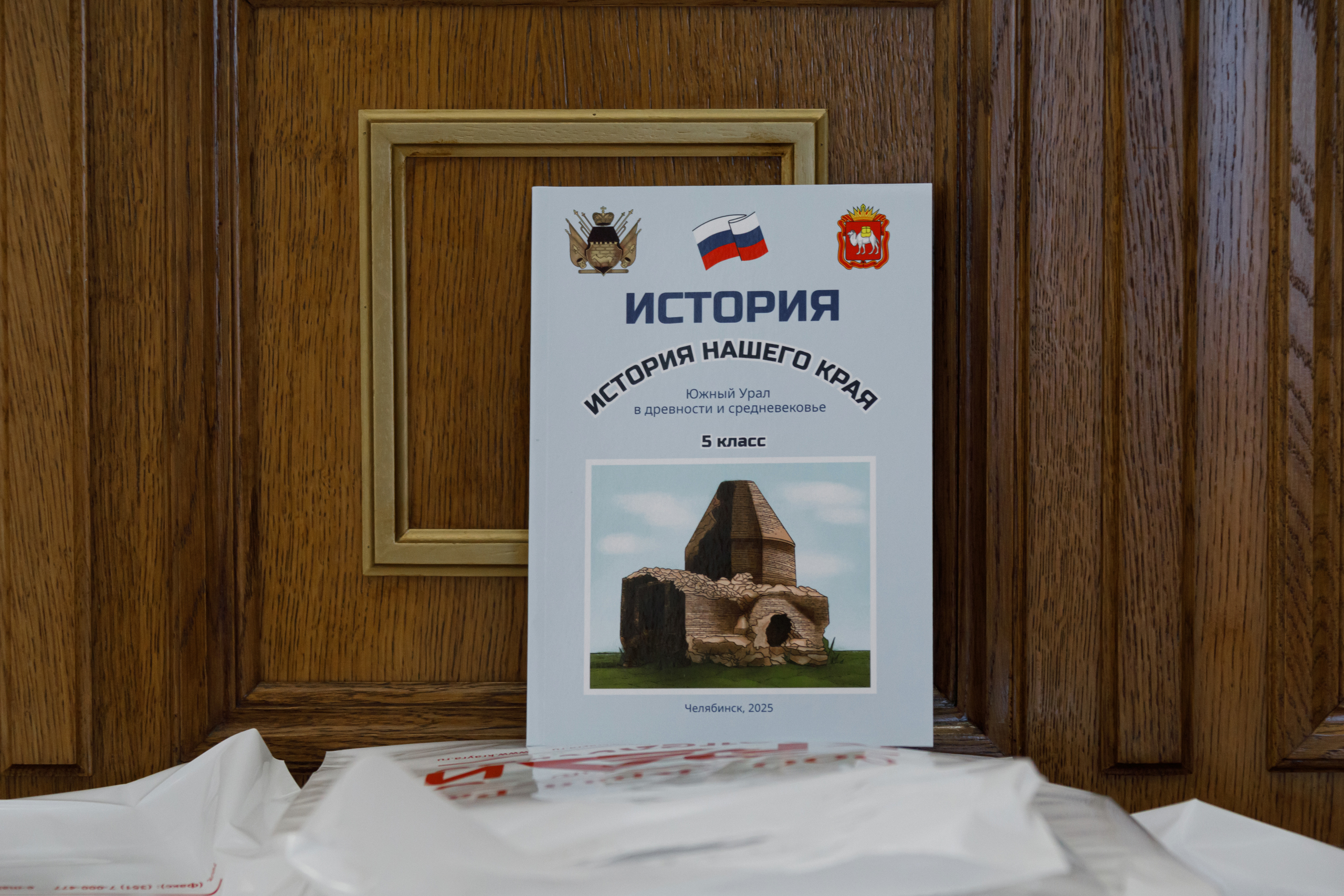В Законодательном Собрании состоялась презентация учебного пособия «История нашего края», разработанного для учащихся 5-х классов