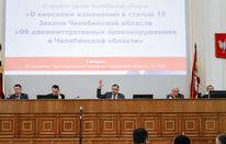 Фото Олег Татаркин Заседание Законодательного Собрания