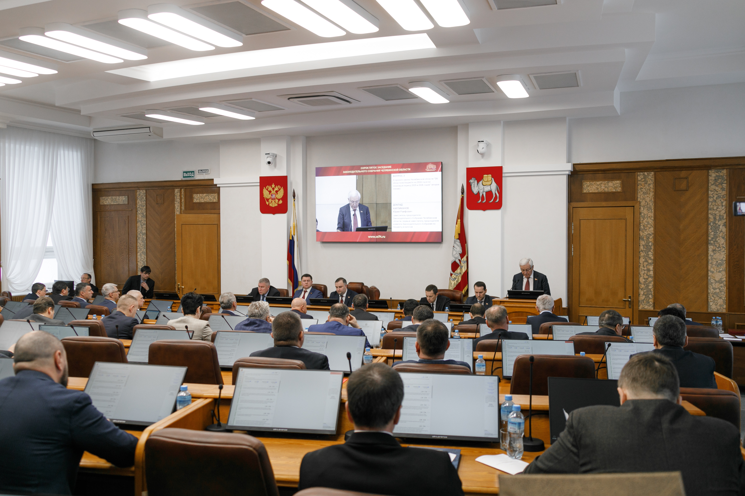 Бюджет Челябинской области на 2024 год и плановый период 2025-2026 годов принят в трех чтениях