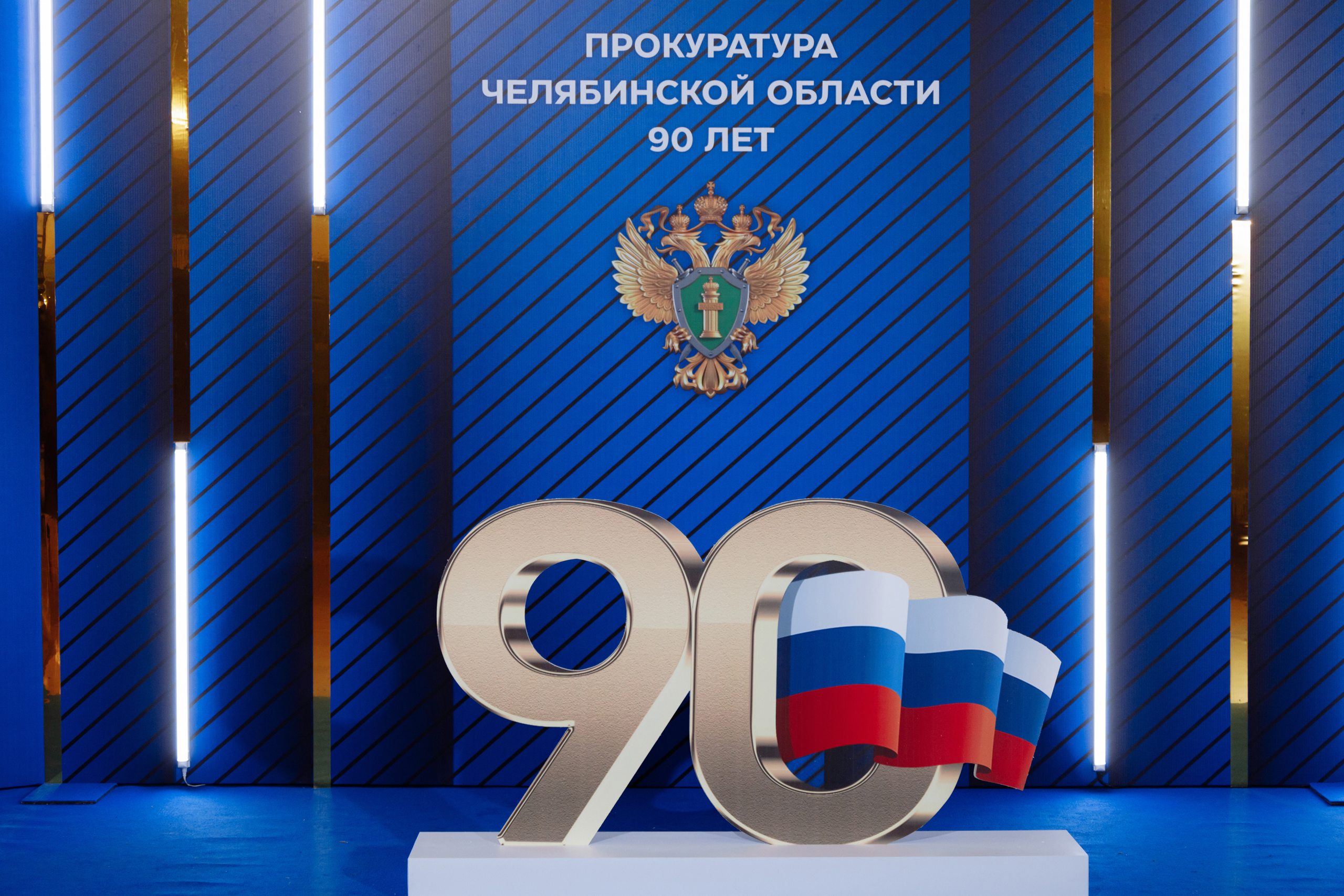 Прокуратура