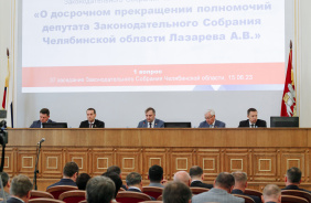37 (внеочередное) заседание Законодательного Собрания Челябинской области VII созыва