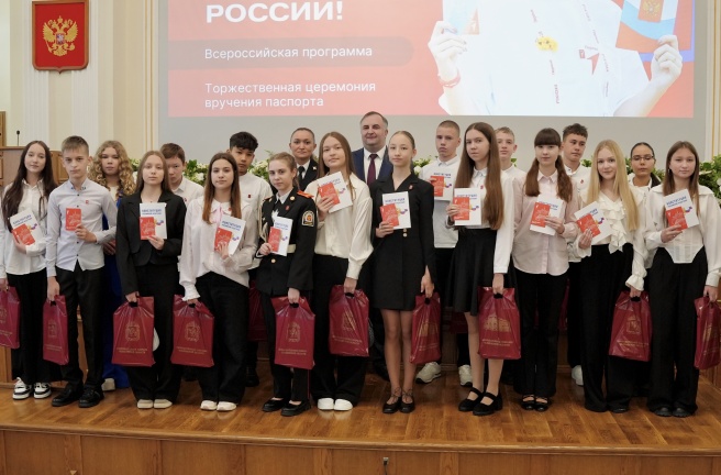 В Законодательном Собрании вручили паспорта юным гражданам