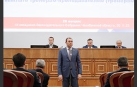 44 заседание Законодательного Собрания Челябинской области