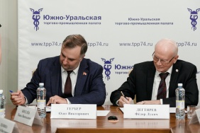 Подписано Соглашение о сотрудничестве между Законодательным Собранием и Южно-Уральской торгово-промышленной палатой 