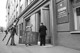 Смена вывески на здании Челябинского обкома КПСС. Август 1991 г. Фото А.В. Гольянова