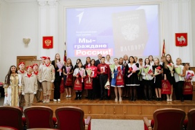 Вручение паспортов