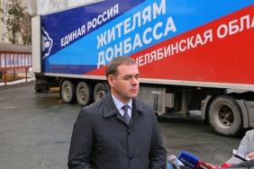 Александр Лазарев принял участие в отправке гуманитарной помощи в ДНР