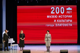 атьяна Кузнецова поздравила Златоустовский музей с 200-летним юбилеем