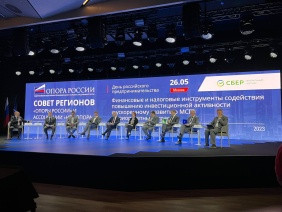 Форум МСП