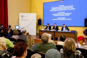 Председатель Законодательного Собрания области Александр Лазарев провел публичный отчет о деятельности областного парламента в Озерске