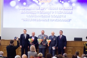 В Законодательном Собрании наградили лауреатов премии «Общественное признание»