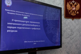 Заседание Общественного совета по предпринимательству