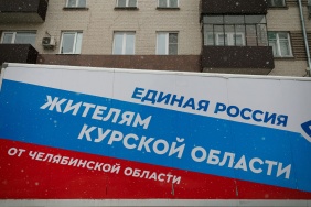 Участие депутатов Законодательного Собрания в отправке гуманитарного груза в Курск