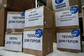 Участие депутатов Законодательного Собрания в отправке гуманитарного груза в Курск