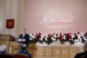 50 заседание Законодательного Собрания Челябинской области