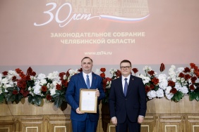 50 заседание Законодательного Собрания Челябинской области