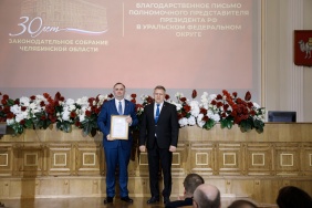 50 заседание Законодательного Собрания Челябинской области