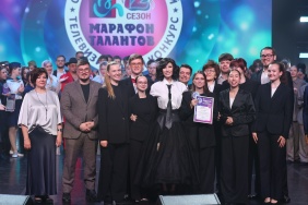 Финал народного конкурса "Марафон талантов" 2025 года