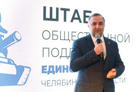 Председатель Законодательного Собрания Олег Гербер принял участие в круглом столе ко Дню народного единства.