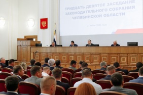 39 заседание Законодательного Собрания Челябинской области