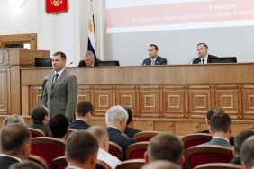 39 заседание Законодательного Собрания Челябинской области
