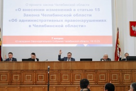 42 заседание Законодательного Собрания 19 октября 2023 г. 