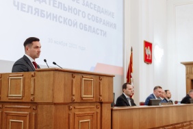 44 заседание Законодательного Собрания Челябинской области