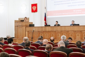 44 заседание Законодательного Собрания Челябинской области