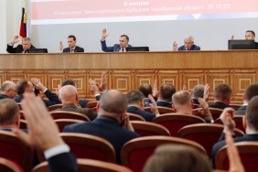 43-е заседание Законодательного Собрания