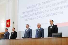 37 (внеочередное) заседание Законодательного Собрания Челябинской области VII созыва