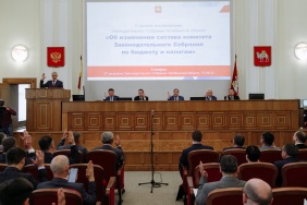 37 (внеочередное) заседание Законодательного Собрания Челябинской области VII созыва