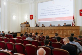 37 (внеочередное) заседание Законодательного Собрания Челябинской области VII созыва