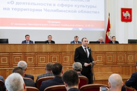 37 (внеочередное) заседание Законодательного Собрания Челябинской области VII созыва