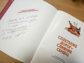 Законодательное Собрание Челябинской области и музей города Ясиноватая обменялись памятными сувенирами