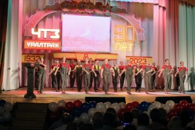90 лет ЧТЗ